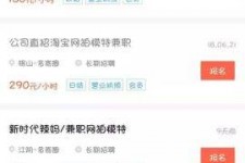 简阳如何才气招到模特兼职(如何才气招到模特兼职工做)