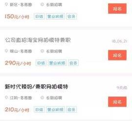 简阳如何才气招到模特兼职(如何才气招到模特兼职工做)