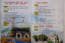 简阳旅游线路报价(烟台旅行社旅游线路报价)