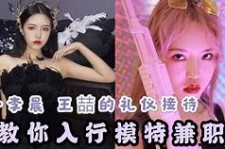 简阳曲招网拍兼职模特(北京网拍模特雇用兼职)