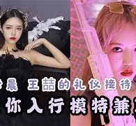 简阳曲招网拍兼职模特(北京网拍模特雇用兼职)