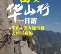 简阳一日游(一日游需要准备些什么东西?)