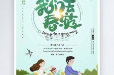 简阳亲子旅游(亲子旅游团)