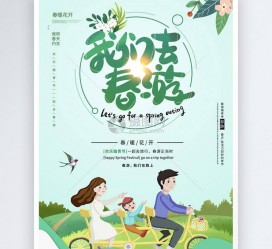 简阳亲子旅游(亲子旅游团)