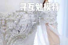 简阳想去婚纱店兼职模特(婚纱模特的工做哪里找)
