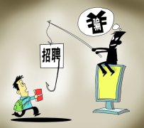 简阳北京伴游招聘 58同城等网站上的招聘陷阱：超五千人曾被骗，涉案近亿元