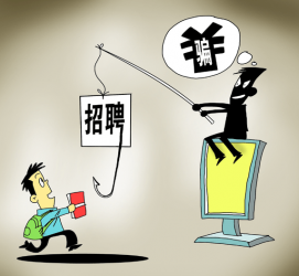 简阳北京伴游招聘 58同城等网站上的招聘陷阱：超五千人曾被骗，涉案近亿元