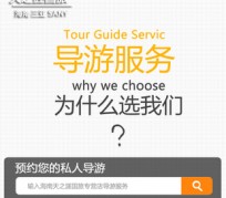 简阳私人伴游 国内出境游人数大增 留学生做起海外伴游