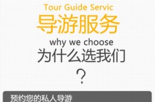 简阳私人伴游 国内出境游人数大增 留学生做起海外伴游