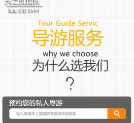 简阳私人伴游 国内出境游人数大增 留学生做起海外伴游
