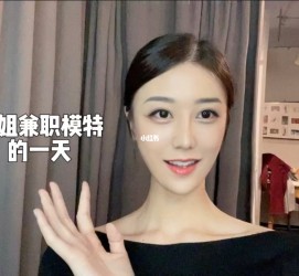 简阳兼职拍摄模特**(兼职拍摄模特几钱)