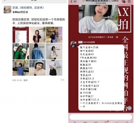 简阳网拍模特兼职详细流程(网拍模特平台兼职赚钱吗)