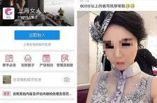 简阳上海伴游 女学生伴游内幕曝光:白天陪玩晚上陪睡细节惊人！