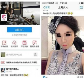 简阳上海伴游 女学生伴游内幕曝光:白天陪玩晚上陪睡细节惊人！
