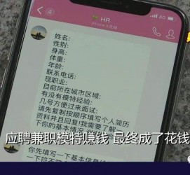 简阳网上雇用兼职模特是正规的吗(网上雇用兼职模特是正规的吗长沙)