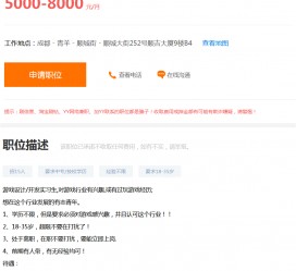 简阳关于赶集网雇用商务伴游的信息