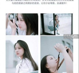 简阳兼职收集模特摆拍是什么鬼(网上雇用兼职摄影模特是不是实的)