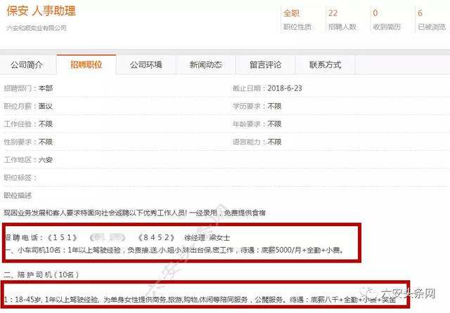 北京伴游雇用价格(北京伴游雇用价格查询)